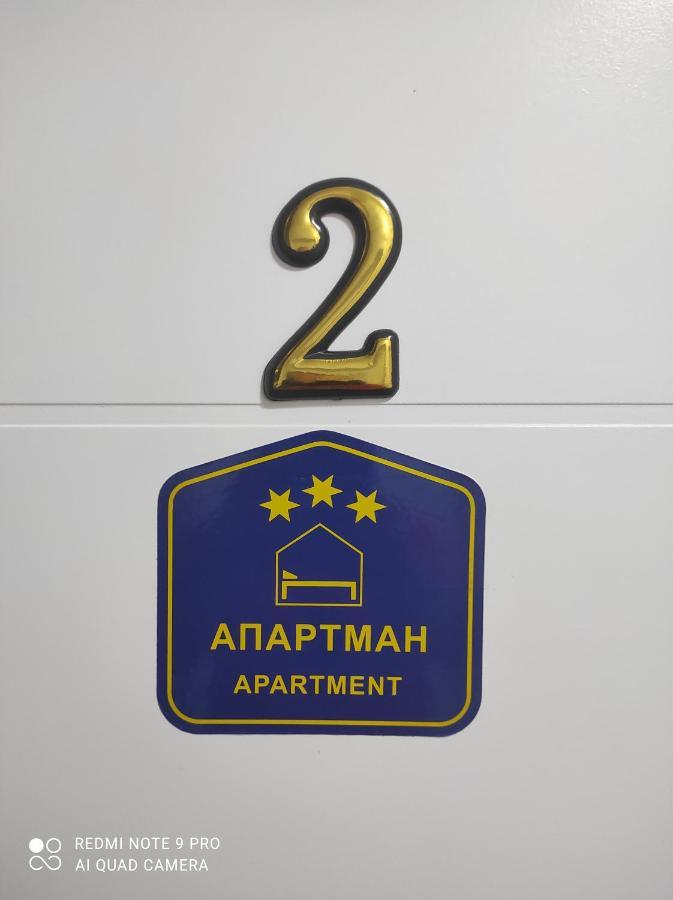 Apartmani Nina Golubăţ Cameră foto